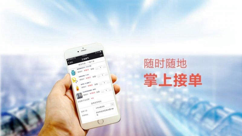 微信訂氣平臺(tái) 艾信